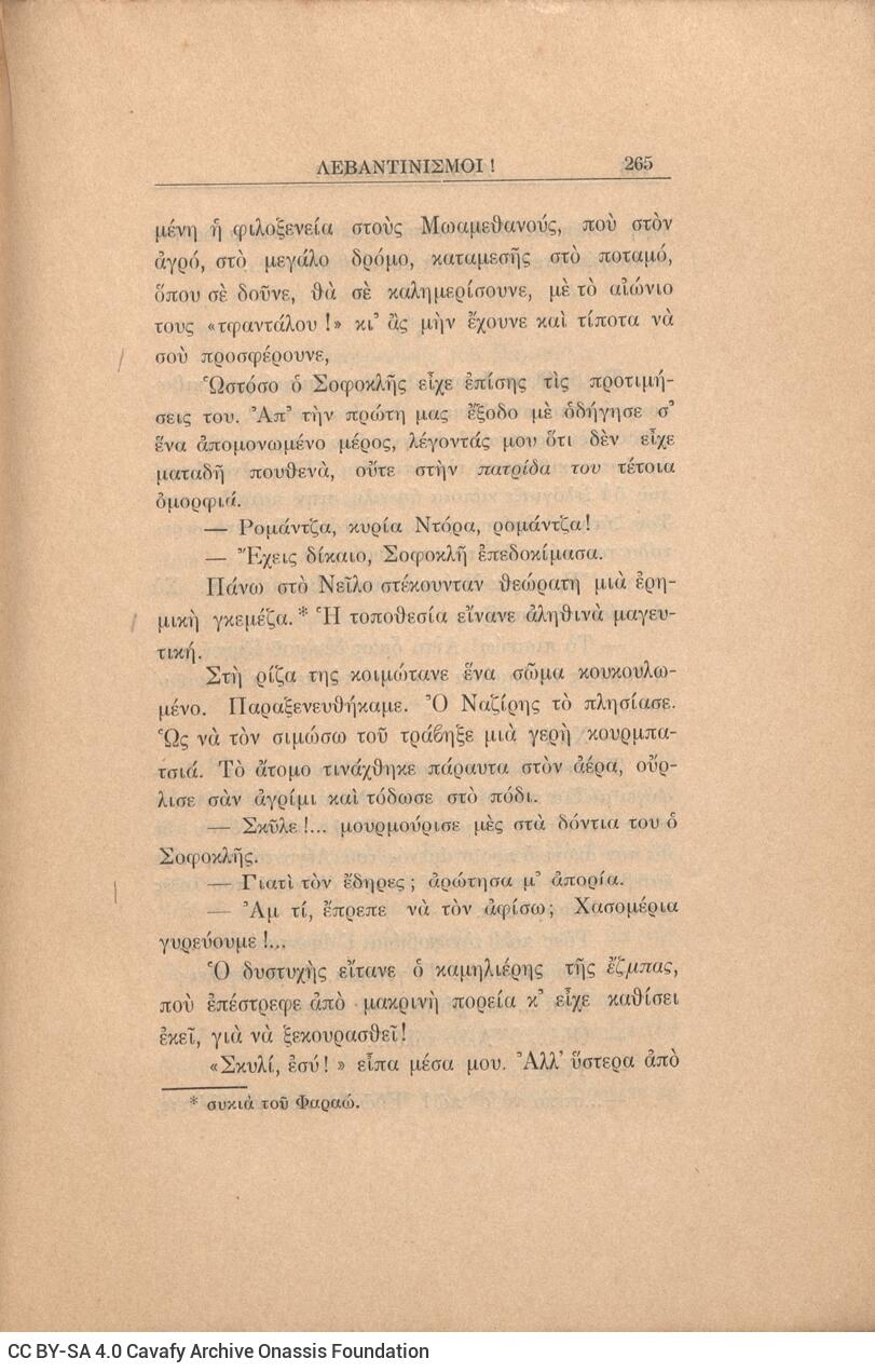 21 x 14,5 εκ. 272 σ. + 4 σ. χ.α., όπου στη σ. [1] κτητορική σφραγίδα CPC, στη σ. [3] σε�